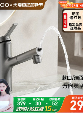 【政府补贴15%】九牧卫浴水龙头冷热两用抽拉式卫生间洗脸多水花