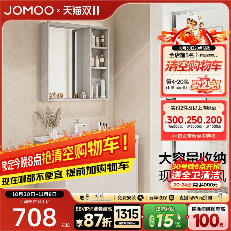 【政府补贴15%】九牧现代简约冷灰色浴室柜组合卫生间陶瓷盆A2731
