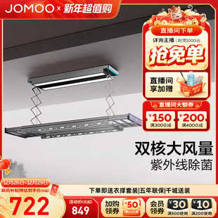 九牧电动升降家用语音遥控阳台室内智能晾衣架 补贴15%