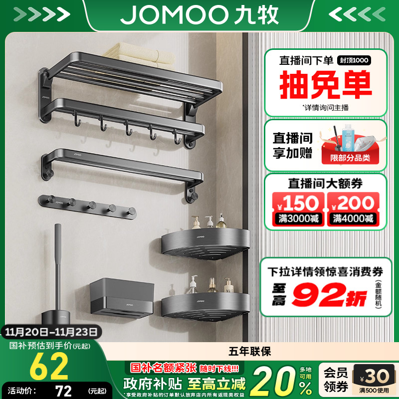 九牧卫浴毛巾架304不锈钢浴巾架卫生间置物架子浴室卫浴五金挂件