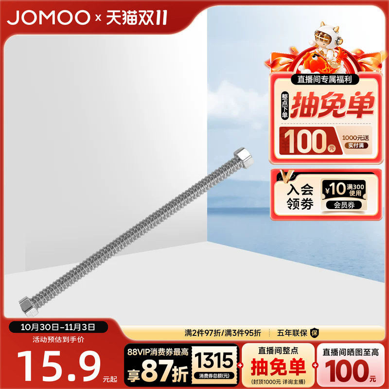 九牧软管接水龙头304不锈钢波纹管双扣热水器连接管水槽马桶通用