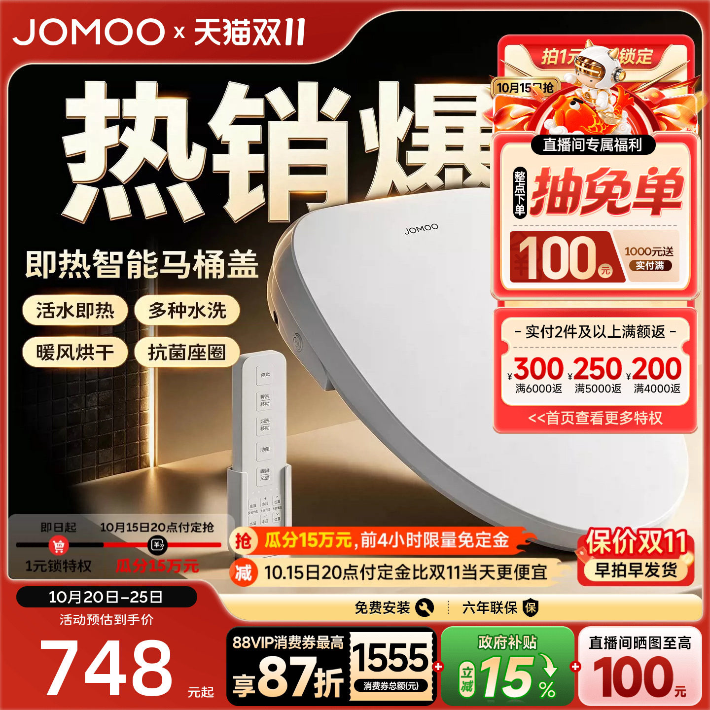 九牧智能马桶盖全自动家用通用新款加热冲洗屁股坐便电动盖板座圈