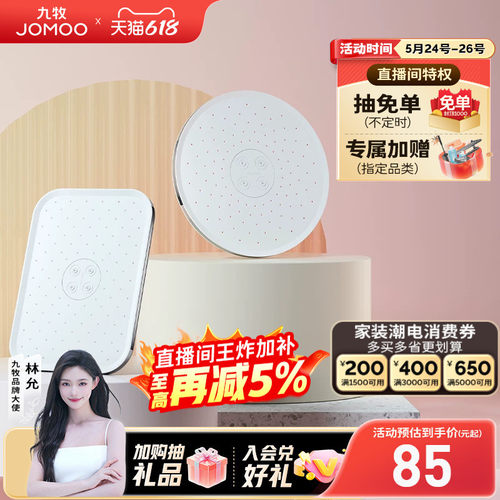 JOMOO/九牧增压顶喷淋浴器配件