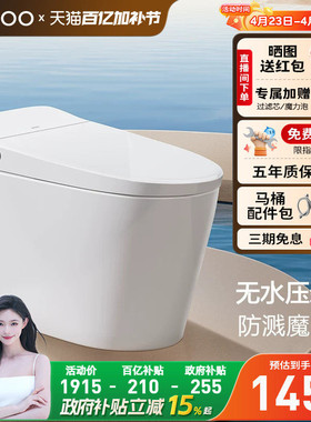 【政府补贴15%】九牧卫浴零压泡沫盾轻智能马桶家用坐便器SQ6645