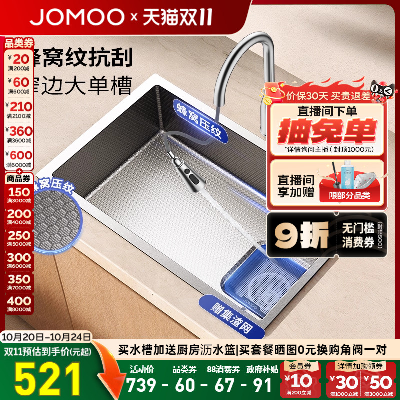 九牧304不锈钢蜂窝纹窄边滤渣槽抗刮双重过滤纳米疏水耐用大单槽