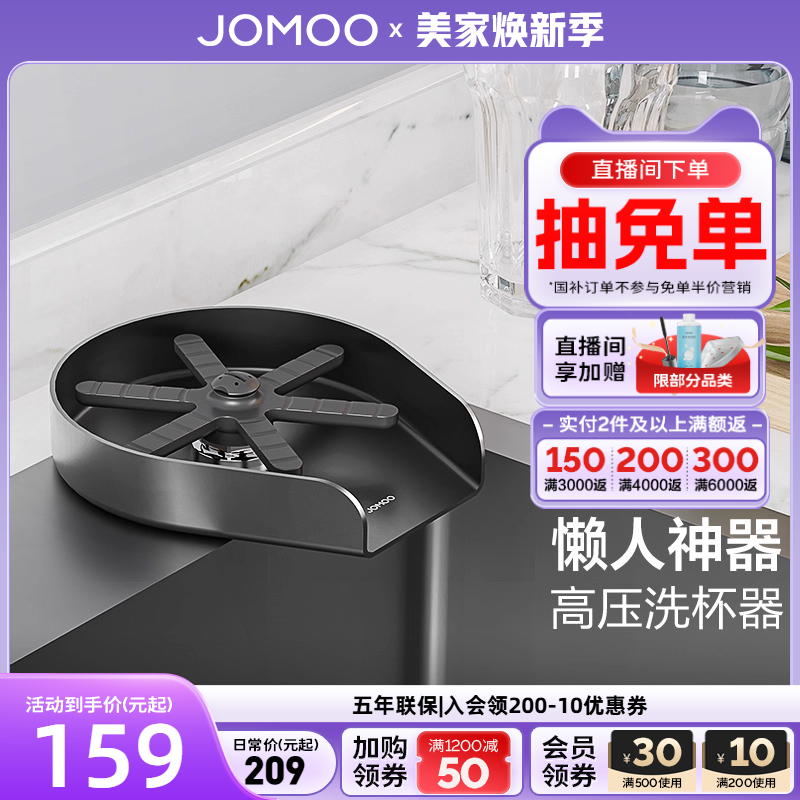 厨房水槽洗杯神器九牧