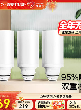 九牧智能马桶单极过滤芯一盒（3个装）KD903-1073-1