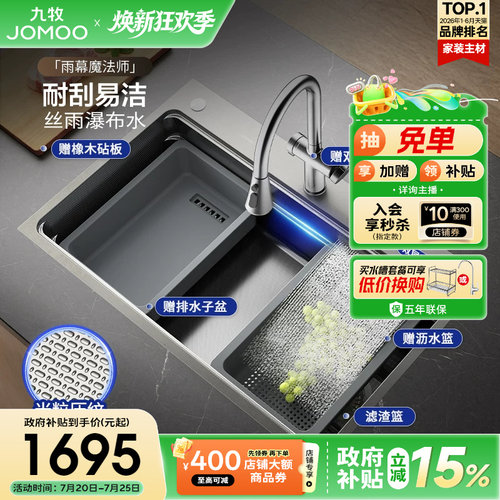 九牧魔法师瀑布水槽套装