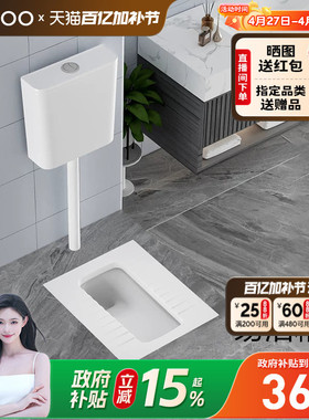 【政府补贴15%】九牧蹲便器蹲坑式蹲厕防臭家用陶瓷易洁釉面套装