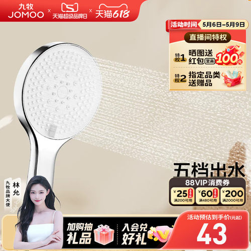 九牧手持花洒家用莲蓬头