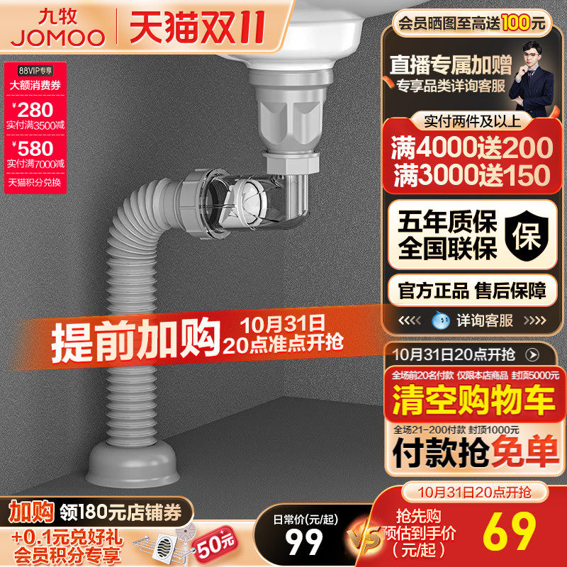 九牧卫浴家用洗漱台弹跳式面盆下水器横排墙排厨房水槽防臭去水器怎么看?
