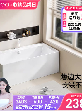 【政府补贴15%】九牧迷你亚克力浴缸小户型独立式坐式缸YR1系列