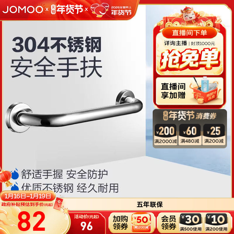 九牧卫生间扶手浴室扶手老人安全扶手马桶扶手栏杆卫浴挂件把手,家装主材,浴室扶手/防护栏/助力器,淘宝优惠券,粉丝福利购,淘宝优惠卷