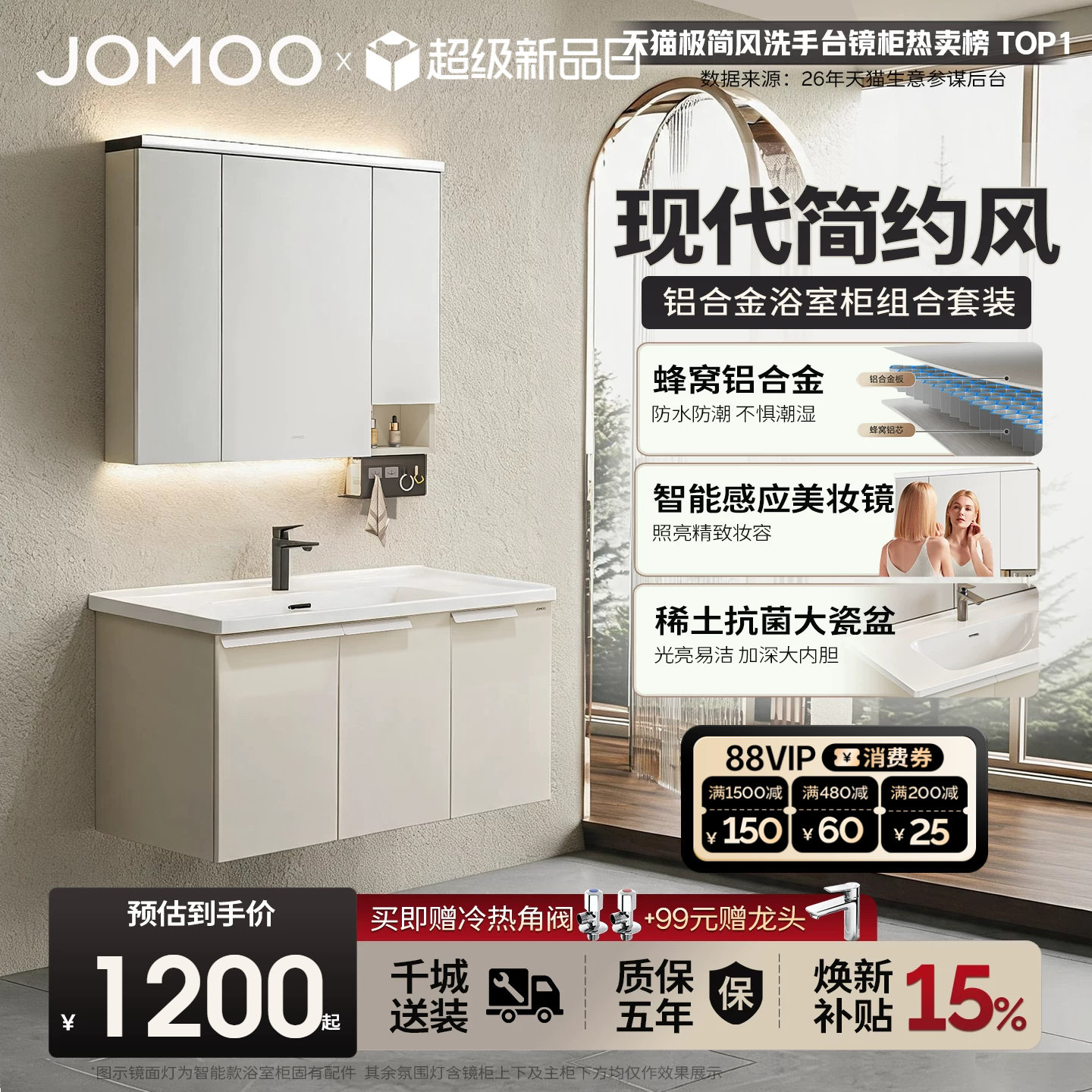 九牧卫浴蜂窝铝浴室柜组合防水家用卫生间陶瓷一体洗手盆柜A2750图片