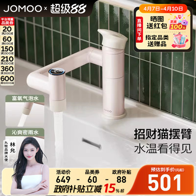 九牧招财猫数显水龙头冷热两用