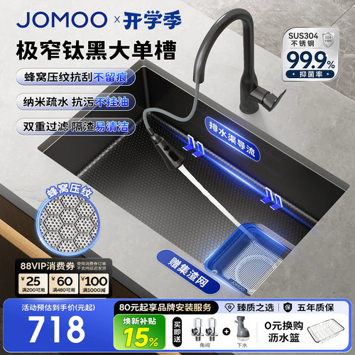 【政府补贴15%】九牧厨房水槽加厚纳米304不锈钢抑菌手工大单槽
