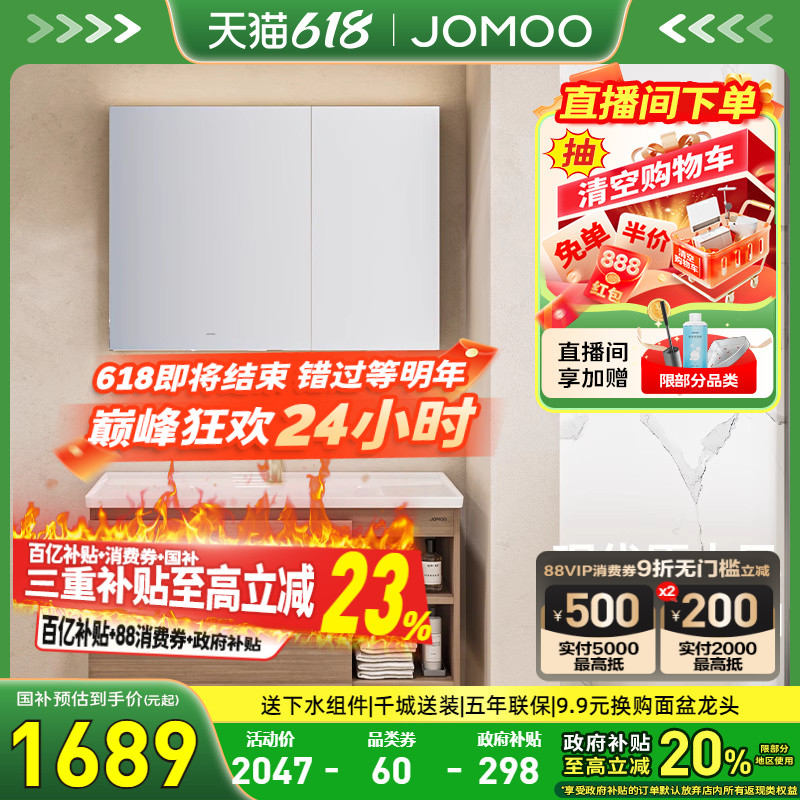 九牧卫浴现代简约原木风浴室柜组合陶瓷一体盆洗漱台洗脸面盆镜柜