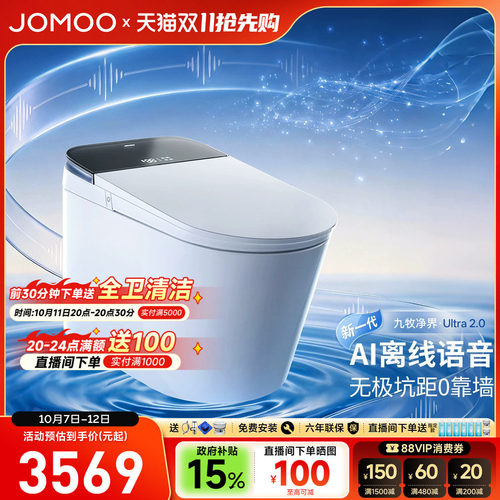 【九牧36年专注高端卫浴】【整机质保6年】