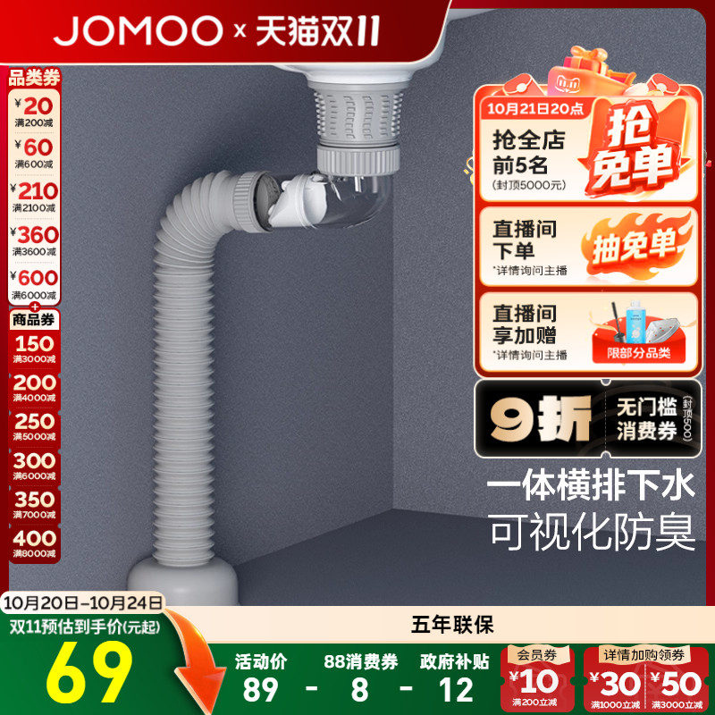 九牧卫浴面盆下水排水管