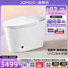 九牧卫浴智能马桶净水杀菌免触翻盖全自动家用智能坐便器S770T