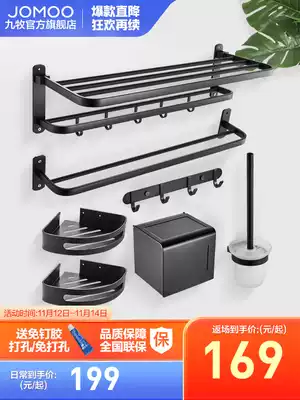 Jiumu bathroom pendant set non-perforated black space aluminum towel rack bath towel rack bathroom rack