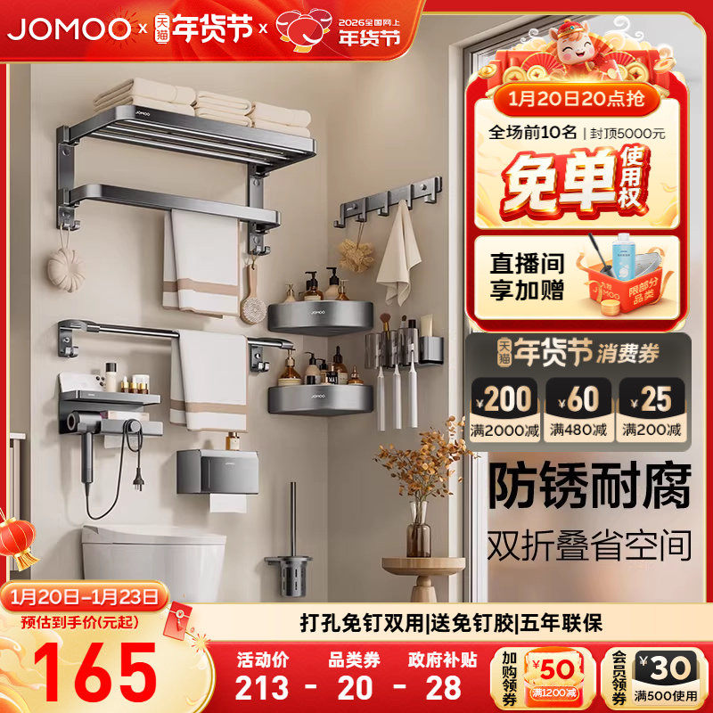 九牧卫浴浴巾架枪灰双折叠免打孔浴室空间卫生间五金挂件套装,家装主材,浴巾架/毛巾架,淘宝优惠券,粉丝福利购,淘宝优惠卷