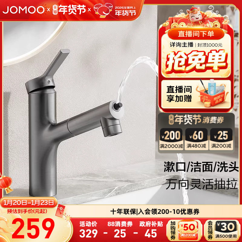 九牧官方旗舰店水龙头抽拉式面盆冷热二合一卫生间洗脸旋转双模式,家装主材,面盆龙头,淘宝优惠券,粉丝福利购,淘宝优惠卷