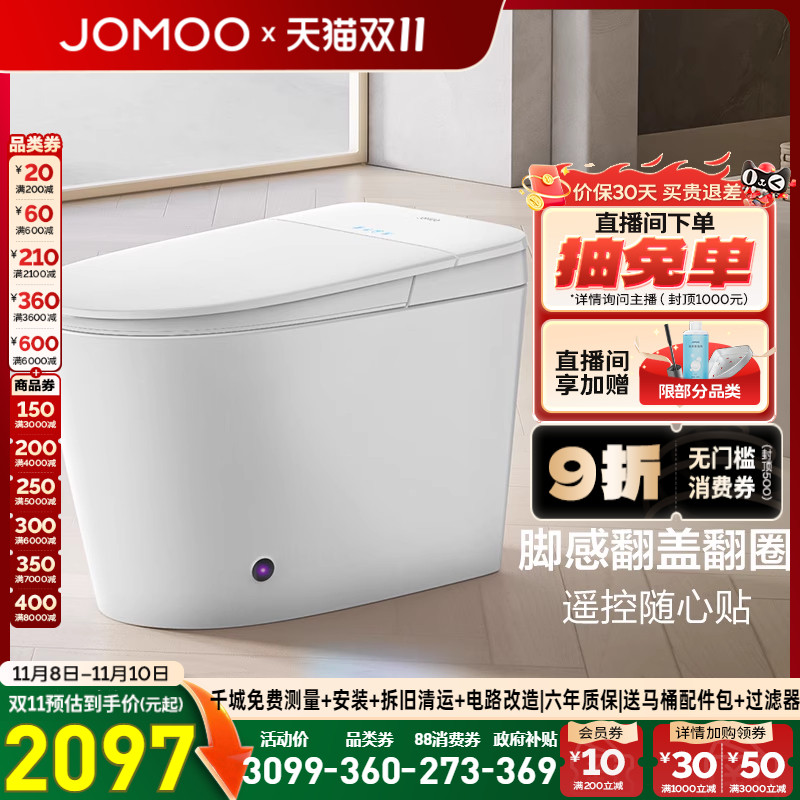 【九牧33年专注高端卫浴】【整机质保6年】