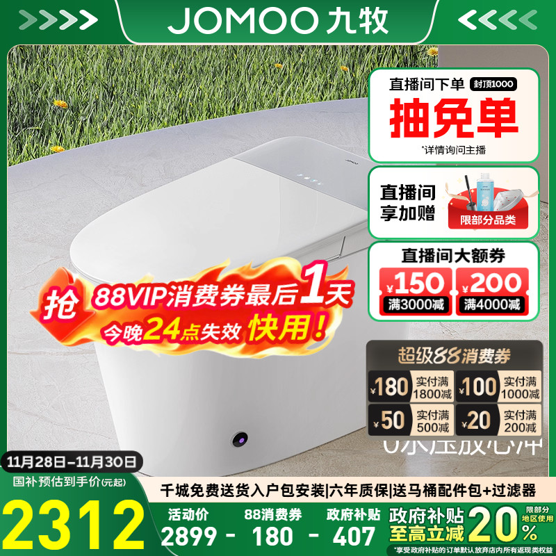 【九牧33年专注高端卫浴】