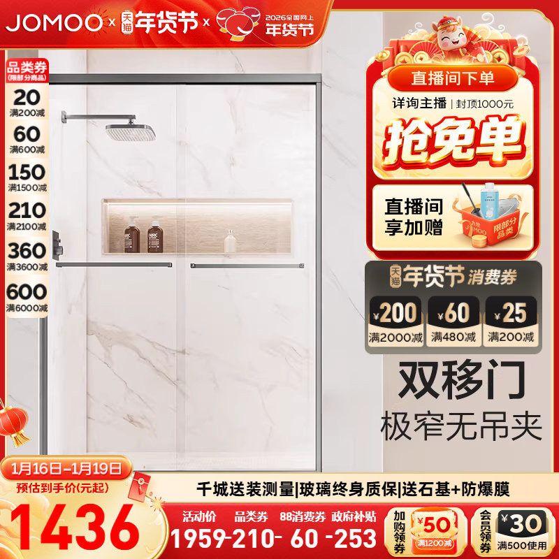 【定制】九牧整体淋浴房窄边不锈钢联动屏风淋浴干湿分离E20S系列,家装主材,整体淋浴房,淘宝优惠券,粉丝福利购,淘宝优惠卷