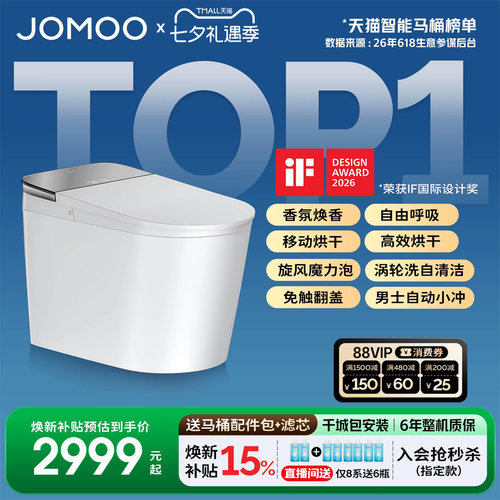【九牧36年专注高端卫浴】【整机质保6年】