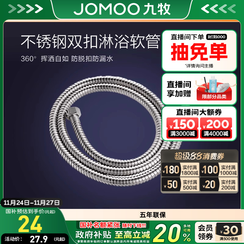 软管接头不锈钢热水器管子花洒