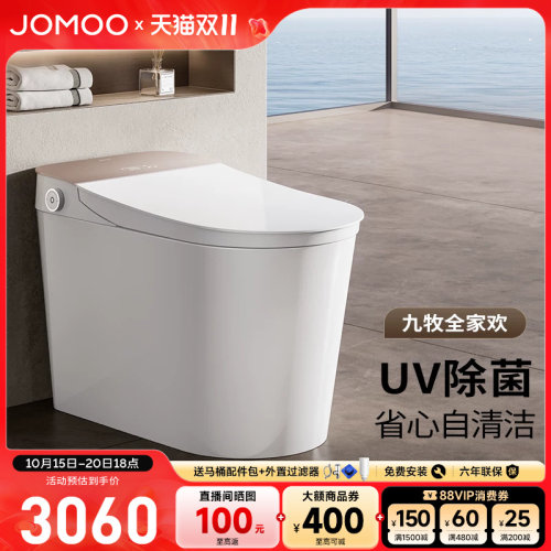 九牧全家欢智能马桶2026新款官方正品脚感翻盖全自动坐便器S780T