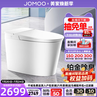 九牧卫浴智能马桶脚感冲厕家用铂金除臭静音冲全自动坐便器S570t