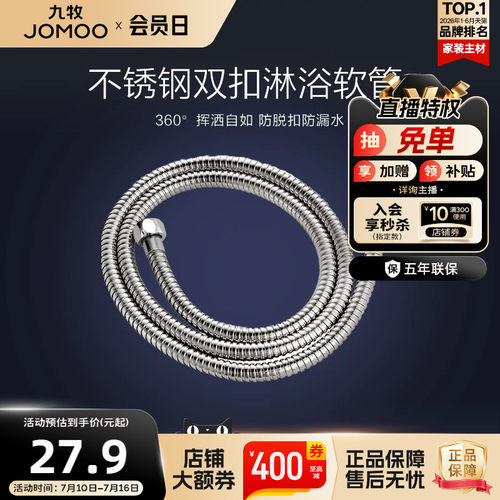 软管接头不锈钢热水器管子花洒