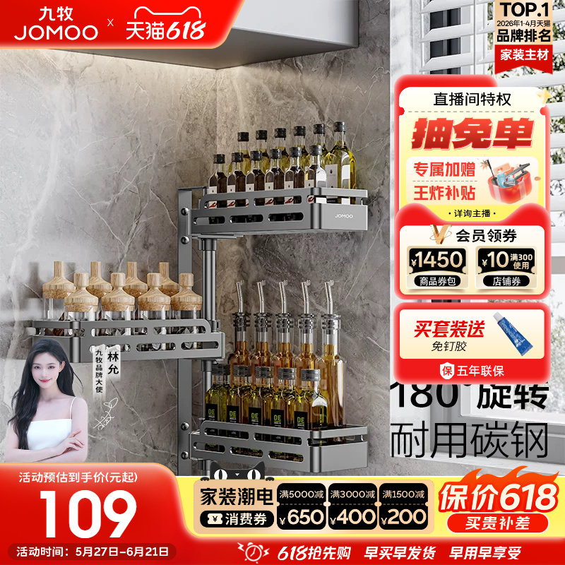 九牧碳钢哑光枪灰厨房置物架