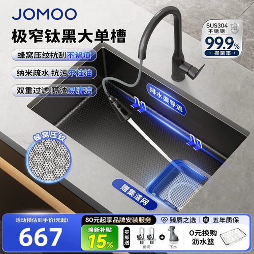 【政府补贴15%】九牧厨房水槽加厚纳米304不锈钢抑菌手工大单槽