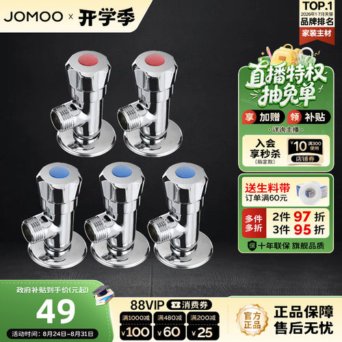 九牧无铅角阀冷热通用