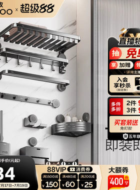 九牧卫浴浴室吸盘毛巾架