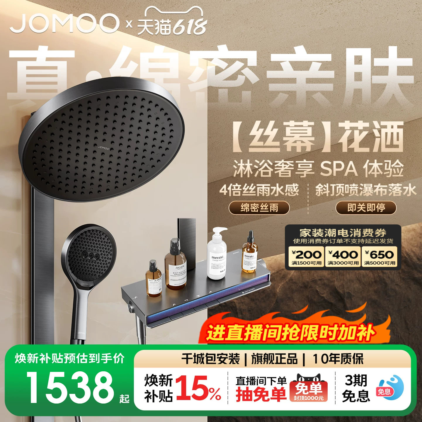 【政府补贴15%】九牧丝幕钢琴按键丝雨方管淋浴花洒套装增压花洒