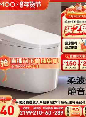 九牧智能马桶卫浴小户型静音脚感冲抗菌电动水洗轻智能ZS7160