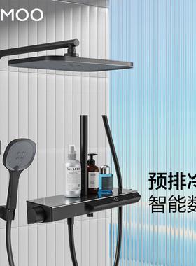九牧JOMOO智能预排冷水淋浴器26175-695/DB-1&26179&26182