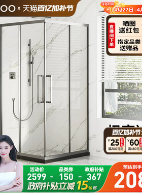 九牧方型淋浴房对开移门整体一体式卫生间浴室玻璃门家用浴屏E11
