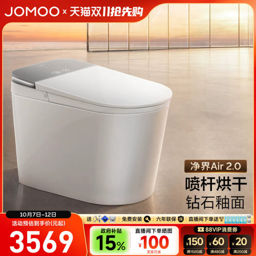 【重磅新品】九牧净界air2.0智能马桶家用全自动一体坐便器S820
