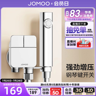 新品 九牧智能马桶伴侣喷枪角阀一进二出大流量角阀钢琴按键款