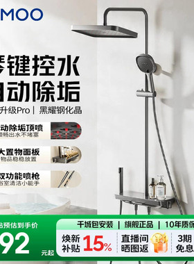 【政府补贴15%】九牧增压浴室花洒套装家用卫生间全套淋浴喷头