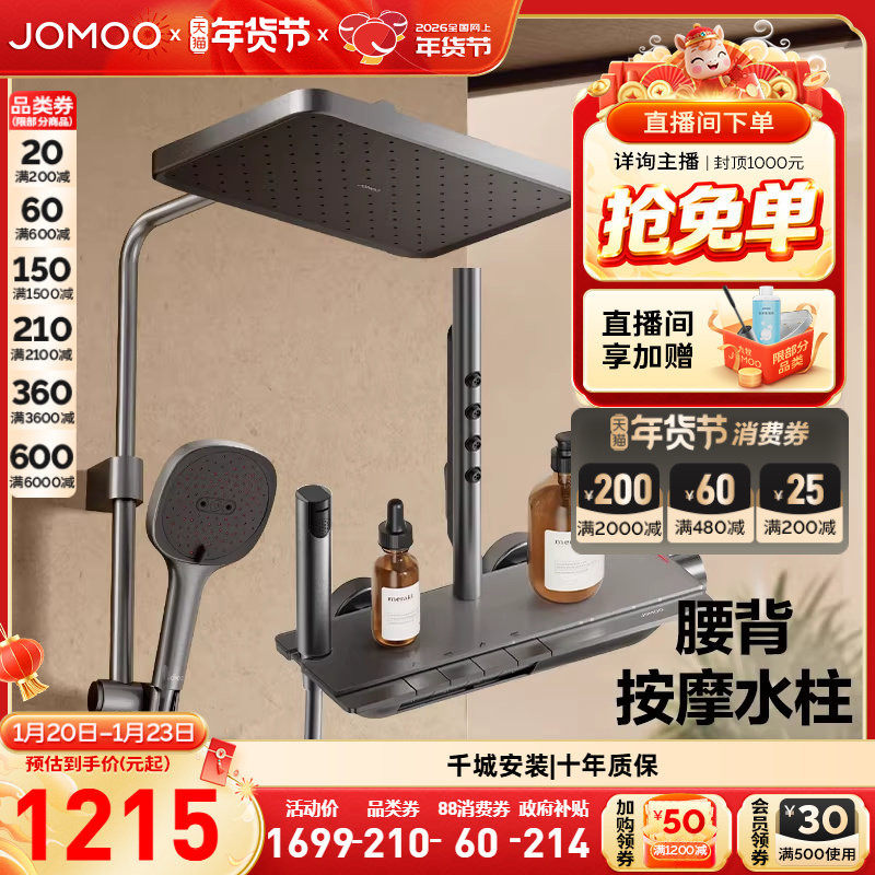 九牧钢琴按键恒温背喷淋浴器淋浴花洒套装琴雨舒压喷头家用26192,家装主材,恒温花洒套装,淘宝优惠券,粉丝福利购,淘宝优惠卷