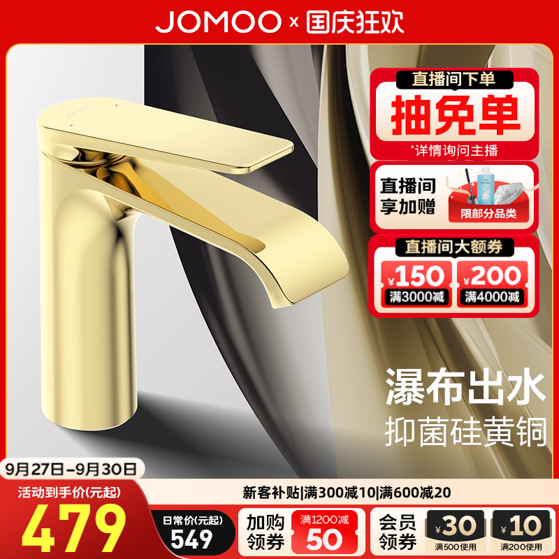 硅黄铜瀑布水