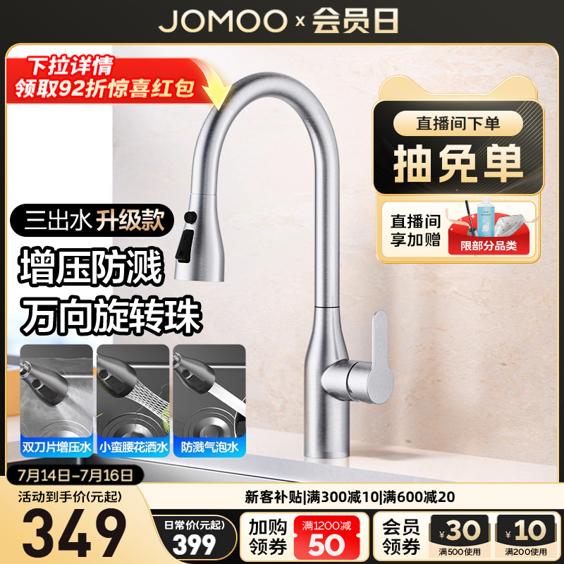 九牧卫浴抽拉厨房水龙头伸缩冷热水槽旋转防溅33178