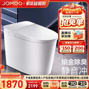 九牧卫浴智能马桶脚感冲厕家用铂金除臭静音冲全自动坐便器S570t